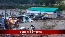 হঠাৎ নামল ধস, হড়পা বানে মৃত্যু ১১ জনের, বন্ধ অমরনাথ-বৈষ্ণোদেবী যাত্রা