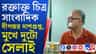 এলোপাথাড়ি ইট-বোতল ও লাঠির মাঝে পড়ে আহত একাধিক সাংবাদিক