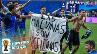 Argentina Football Team: ইংল্যান্ডকে হারিয়ে ফাইনালে, তবুও কেন ফিফার রোষানলে পড়তে পারে আর্জেন্টিনা?