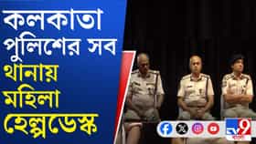 দ্রুত বিচারে সাহায্য করার লক্ষ্যে লালবাজার!