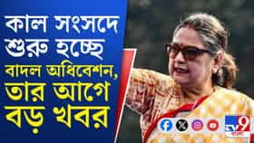 সংসদের সর্বদল বৈঠকে NCPI, NDA-র সবথেকে বড় শরিক হবে এনসিপিআই