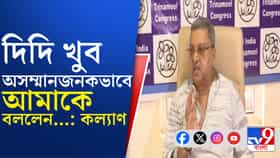 মমতা ও অভিষেককে নিয়ে বিস্ফোরক কল্যাণ, কী বললেন?