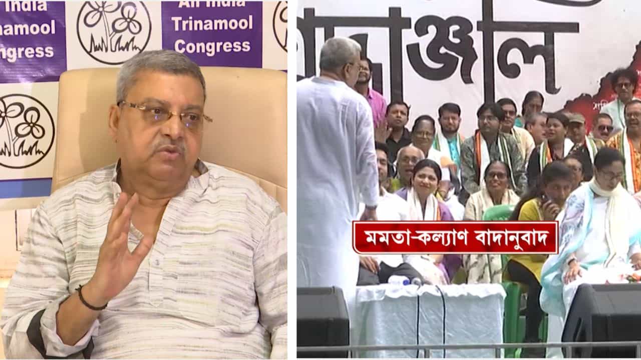 Kalyan Banerjee: '...দিদিই তৃণমূলটা শেষ করবেন', হাঁড়ির খবর ফাঁস করে বোমা ফাটালেন কল্যাণ Kalyan Banerjee: '...দিদিই তৃণমূলটা শেষ করবেন', হাঁড়ির খবর ফাঁস করে বোমা ফাটালেন কল্যাণ
