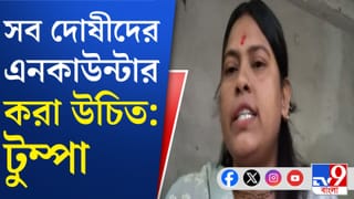 ‘ভোটব্যাঙ্ক বাঁচাতে কামদুনিকাণ্ডে…’, মমতাকে নিশানা করে কী বললেন টুম্পা কয়াল?