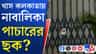 কী চলছে কসবার গেস্ট হাউসে? পুলিশ হানা দিতেই সামনে এল সবটা