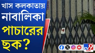 কী চলছে কসবার গেস্ট হাউসে? পুলিশ হানা দিতেই সামনে এল সবটা
