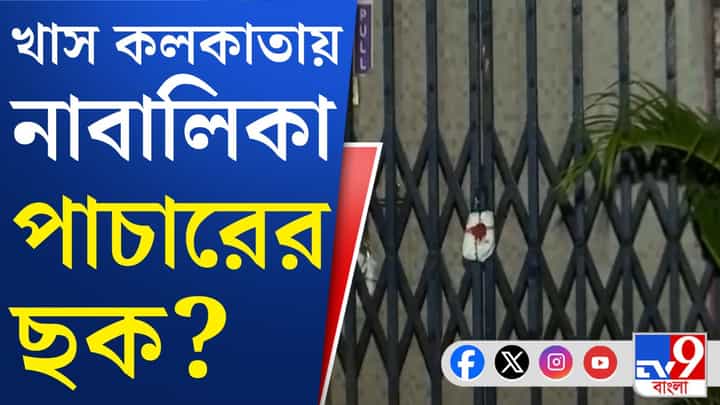 কী চলছে কসবার গেস্ট হাউসে? পুলিশ হানা দিতেই সামনে এল সবটা কী চলছে কসবার গেস্ট হাউসে? পুলিশ হানা দিতেই সামনে এল সবটা