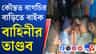 হেলমেট পরে বাইকে এসে কটূক্তি, গালিগালাজের অভিযোগ