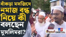 প্রতিবাদের ডাক দিয়েছিলেন সিদ্দিকুল্লা, আর সংখ্যালঘুরা বলছেন...