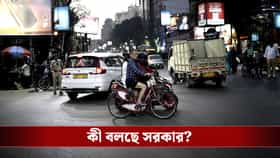 সাবধান! প্রকাশ্যে এই দু’টো কাজ করলেই দিতে হবে ২০০ টাকা জরিমানা