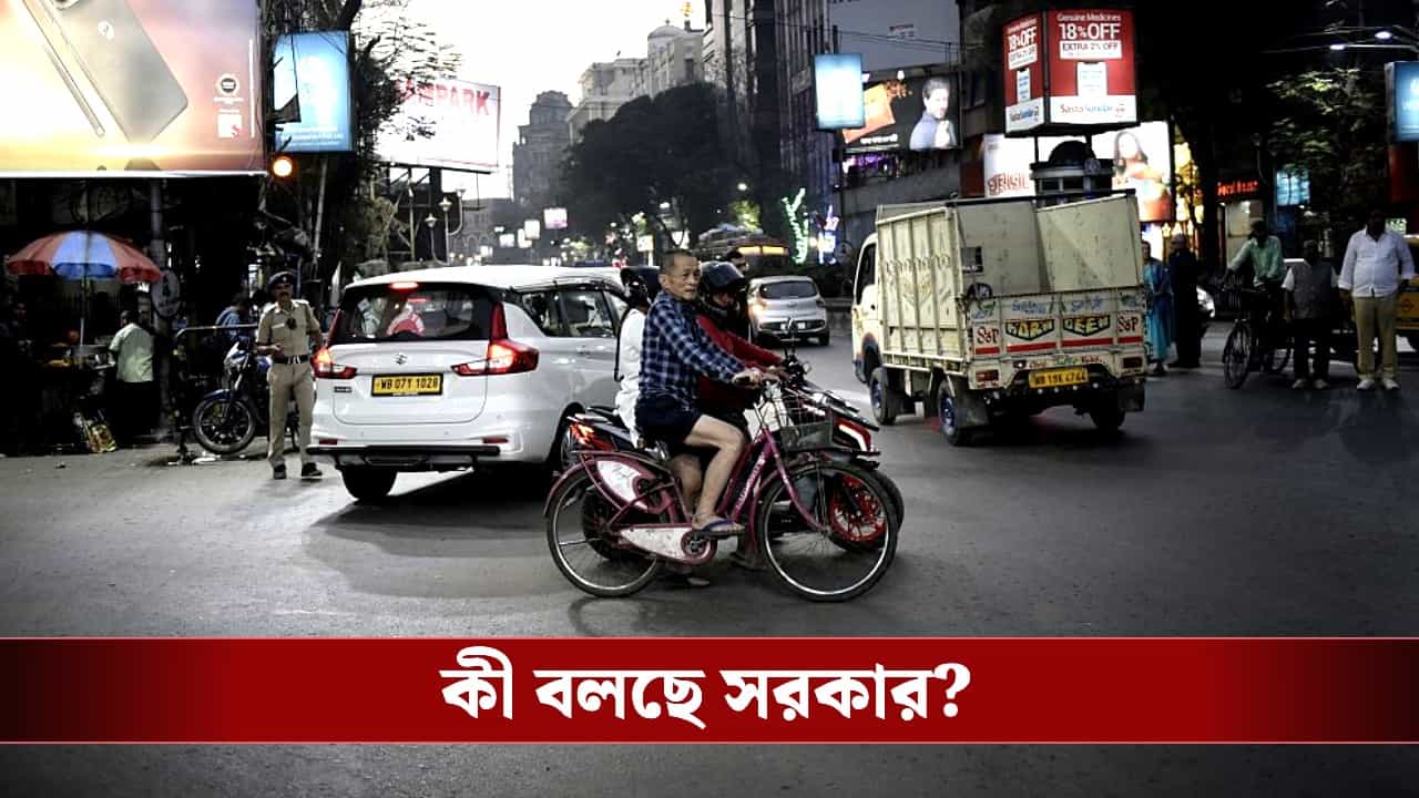 Rs 200 Fine in Bengal: সাবধান! প্রকাশ্যে এই দু’টো কাজ করলেই দিতে হবে ২০০ টাকা জরিমানা Rs 200 Fine in Bengal: সাবধান! প্রকাশ্যে এই দু’টো কাজ করলেই দিতে হবে ২০০ টাকা জরিমানা
