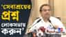 'অভিষেককে বিধানসভায় আমন্ত্রণ জানানো হোক', কেন বললেন কুণাল?