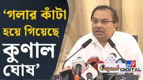 'আমার দেখানো হয়ে গিয়েছে, দেখা হয়ে গিয়েছে', কেন বললেন কুণাল?