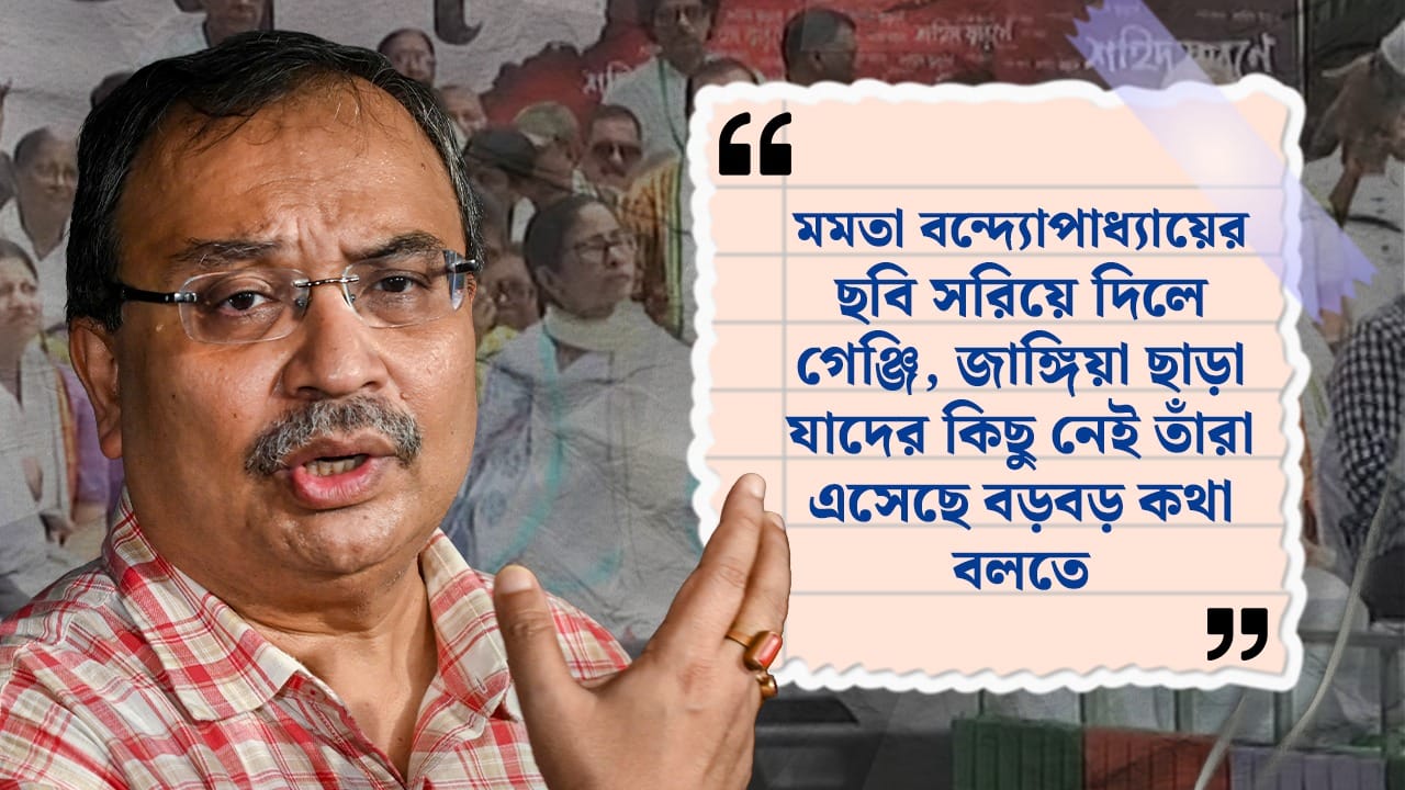 একুশের মঞ্চ থেকে কুণাল বলেন, “ওখানে ফাঁকা চেয়ার, বিজেপিকে ফোন করছে লোক দাও, লোক দাও। যত জালি ধান্দাবাজ বেইমান, তৃণমূলের খেয়ে, তৃণমূলের পড়ে, তৃণমূলের প্রতীকে জিতে যাঁরা ধান্দাবাজি করতে গিয়েছেন বাংলার মানুষ একটাকেও ক্ষমা করবে না।” কুণালের আরও সংযোজন, “আমাদের নেত্রী একজন, বাকি আমরা সৈনিক। তৃণমূলের দিকে যদি কেউ চোখ তুলে তাকায় তাহলে মনে রাখবেন মমতাদি আমাদের দল, আমাদের প্রতীক। বাকি কোনও গদ্দারের কোনও জায়গা নেই। মমতা বন্দ্যোপাধ্যায়ের ছবি সরিয়ে দিলে গেঞ্জি, জাঙ্গিয়া ছাড়া যাদের কিছু নেই তাঁরা এসেছে বড়বড় কথা বলতে।”