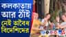ভিসার মেয়াদোত্তীর্ণ বিদেশিদের বিরুদ্ধে এবার কড়া পদক্ষেপ