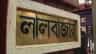 কলকাতা পুলিশের ২ আধিকারিকের বিরুদ্ধে বড় পদক্ষেপ লালবাজারের