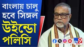 শিল্প টানতে এবার রাজ্যের জমি নীতির সরলীকরণ করছে রাজ্য সরকার