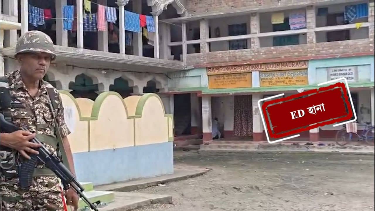 Madrasa in Bengal: মাদ্রাসায় আশ্রয় রোহিঙ্গাদের! উত্তর প্রদেশ এটিএস ও ইডি-র তল্লাশি বাংলায়