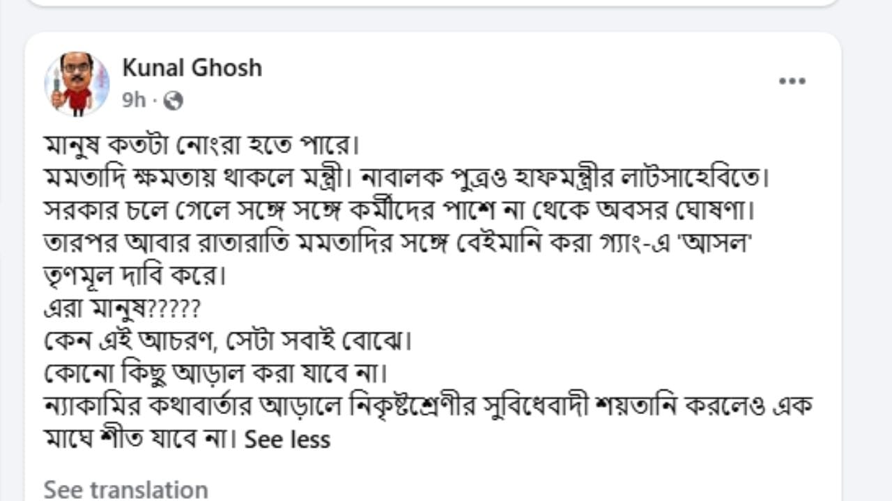 Large Image Kunal Ghosh Post