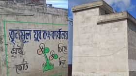 স্কুল ক্যাম্পাসেই চলে পার্টি অফিস, রমরম করে মাথা তুলেছে শপিং কমপ্লেক্স