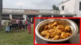 স্যারের অ্যানিভার্সারিতে মিড ডে মিলের মাংস চুরির অভিযোগ