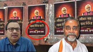 Sudip Banerjee Poster: ‘নয়না দিদির বরটা…’, সুদীপের ছবি দেওয়া পোস্টারে নিজেদের নাম দেখে কী বলছেন তাপস-কুণাল