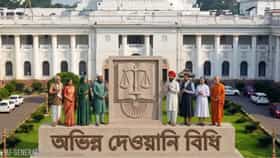 UCC-র খসড়া তৈরির কমিটি গঠন, জারি বিজ্ঞপ্তি