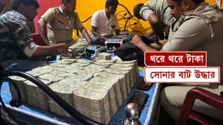 Birbhum: ‘অপা’কে ছুঁতে আর কতক্ষণ! মিনারের টাকার পাহাড় ছুঁল ২৮৫০০০০০০