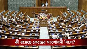 এক মাস জেলে থাকলেই হারাবে মন্ত্রীর পদ, বাদল অধিবেশনেই পাশ হতে পারে বিল