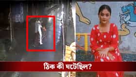 দশম শ্রেণির ছাত্রীকে এলোপাথাড়ি কোপ, ভর সন্ধ্যায় CCTV তে ধরা পড়ল সবটা