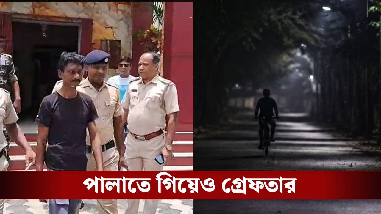 Extramarital Affair Case: ১১ কিমি সাইকেল চালিয়ে এসে গৃহবধূর গলায় কাস্তের কোপ, ট্রেন ধরে পালাতে গিয়েও গ্রেফতার প্রেমিক