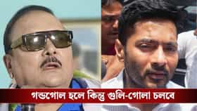 ২১ জুলাই বেশি গন্ডগোল হলে কিন্তু গুলি-গোলা চলবে: মদন