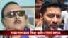 ২১ জুলাই বেশি গন্ডগোল হলে কিন্তু গুলি-গোলা চলবে: মদন