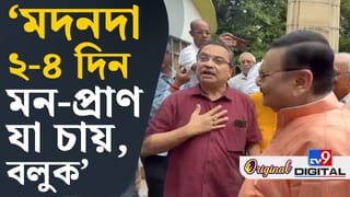 কুণালের ‘ভেতরের লোক’ মন্তব্য, জবাব দিলেন ঋত-মিত্র মদন