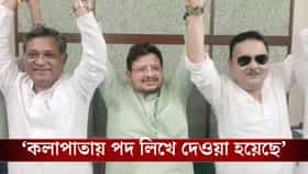 'রাস্তায় দেখা হবে মমতার সঙ্গে', আর তৃণমূলের বিধায়ক নন মদন