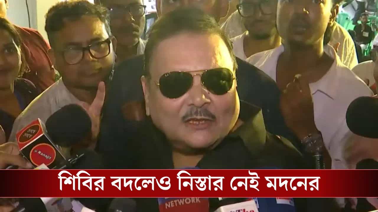 Madan Mitra got ED Notice: আর বৌ-ছেলে নয়, ২১ জুলাই থেকে ফিরে আসার পর ED-র তলব পেলেন মদন নিজে Madan Mitra got ED Notice: আর বৌ-ছেলে নয়, ২১ জুলাই থেকে ফিরে আসার পর ED-র তলব পেলেন মদন নিজে
