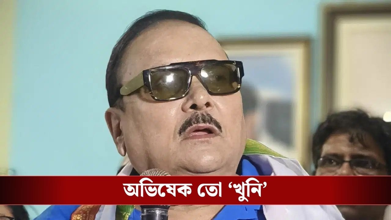 Madan on Abhishek: ‘২১ জুলাই বেশি গন্ডগোল হলে কিন্তু গুলি-গোলা চলবে’, ভয়ঙ্কর হুঁশিয়ারি মদনের