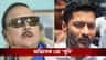 ২১ জুলাই বেশি গন্ডগোল হলে কিন্তু গুলি-গোলা চলবে: মদন