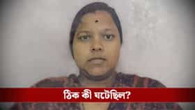 মধ্যমগ্রামে এ কী কাণ্ড! লিভ ইন পার্টনারের অবস্থা দেখে অবাক হোটেল কর্মী