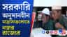 সরকারি অনুদানহীন মাদ্রাসায় এবার নজর রাজ্য সরকারের