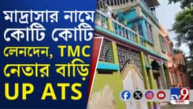 মাদ্রাসার নামে বিদেশ মাদ্রাসার নামে বিদথেকে কোটি কোটি লেনদেনের অভিযোগ!