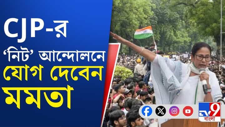 এবার যন্তর মন্তরে যাচ্ছেন মমতা, কী বার্তা দেবেন? এবার যন্তর মন্তরে যাচ্ছেন মমতা, কী বার্তা দেবেন?