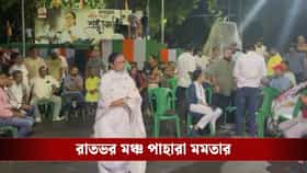 একুশের মঞ্চ ভাঙচুরের অভিযোগ, রাতভর সভাস্থল পাহারা দিলেন মমতা