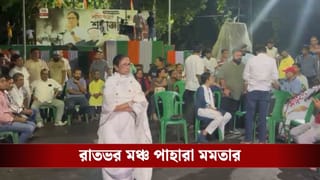 Mamata Banerjee: একুশের মঞ্চ ভাঙচুরের অভিযোগ, রাতভর সভাস্থল পাহারা দিলেন মমতা, সঙ্গে ছিলেন অভিষেকও