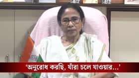 যাওয়ার ডেডলাইন বেঁধে দিলেন মমতা, আর ক'জন ছাড়ছে?