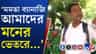 কেন ঋতব্রত শিবিরে নেই মমতার ছবি? কী ব্যাখ্যা দিলেন ঋতপন্থী সমর্থক?