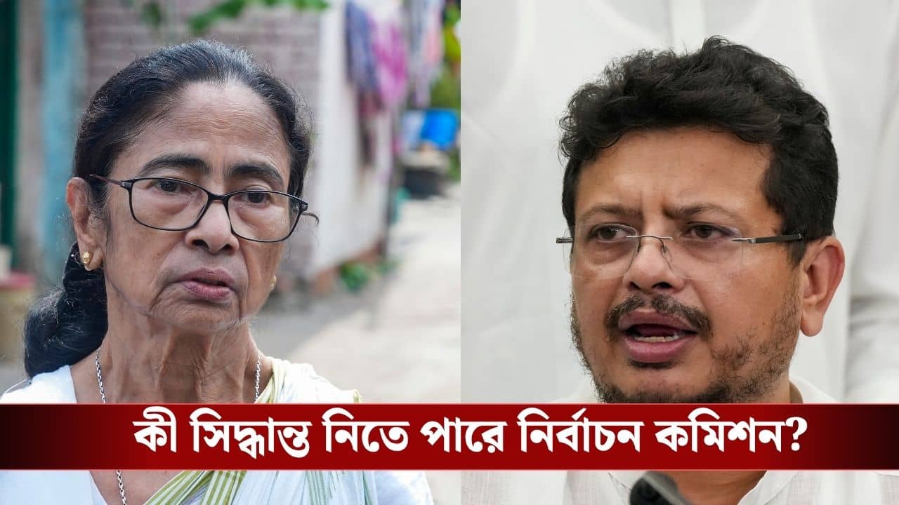 Mamata-Ritabrata TMC: শিবসেনা, NCP-র মতোই ফ্রিজ় হবে TMC-র প্রতীক? আজ নির্বাচন কমিশনের মুখোমুখি ঋতব্রত শিবির