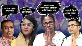 মমতা-তৃণমূলের সভা থেকে কোন কোন আক্রমণ ধেয়ে গেল...
