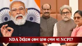 NDA সাংসদদের সঙ্গে বৈঠকে প্রধানমন্ত্রী, ডাক পেলেন না কাকলি-সুদীপরা