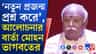 'আমরা যখন ছোট ছিলাম...', আলোচনার বার্তা মোহন ভাগবতের!